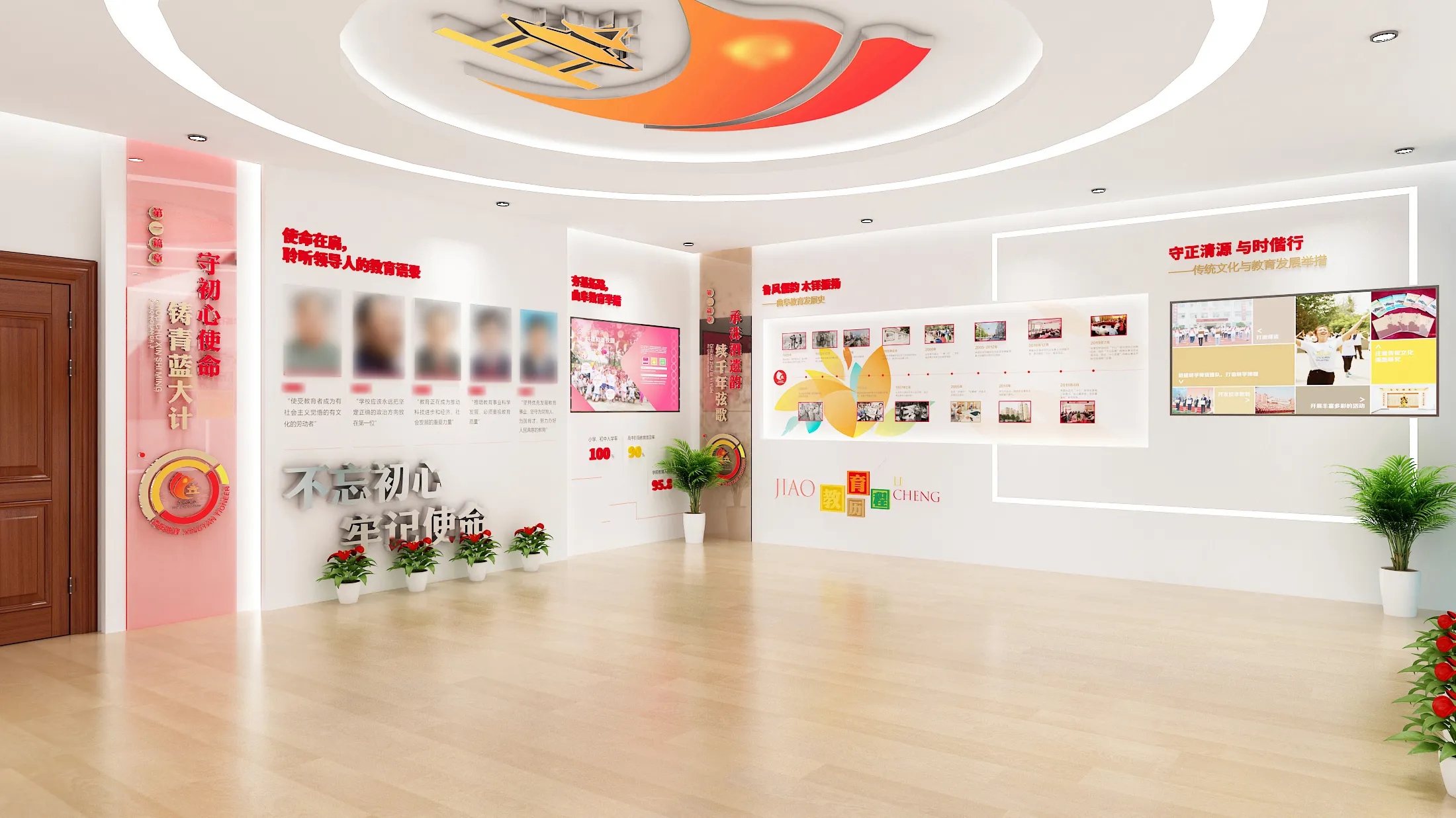 廣東茂名教育局黨建文化展廳設計，廣東黨建展館裝修、廣東企業黨建文化展館設計（一）