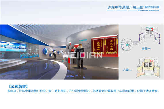 滬東中華造船廠企業深圳展廳設計