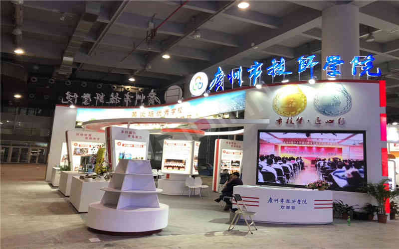 廣州技師學(xué)院廣州展覽設(shè)計(jì)搭建