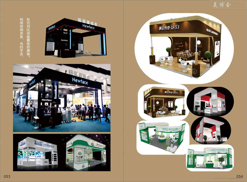 廣州美博會(huì)展臺設(shè)計(jì)搭建