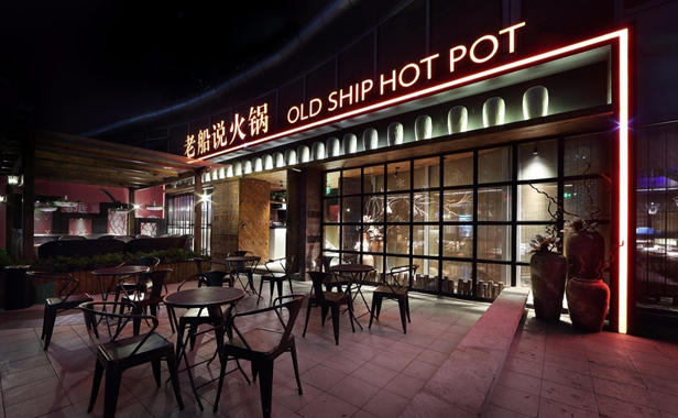 老船說火鍋店廣州裝修設計公司