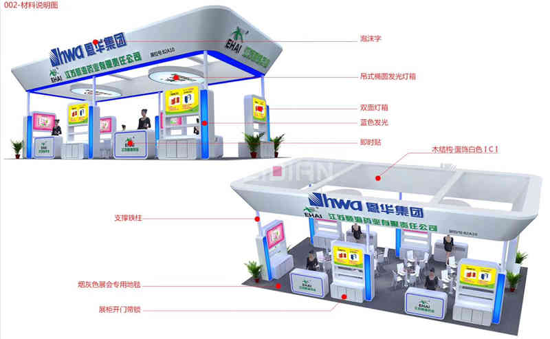 特裝展位恩華集團全國藥品交易會廣州廣交會展臺搭建商