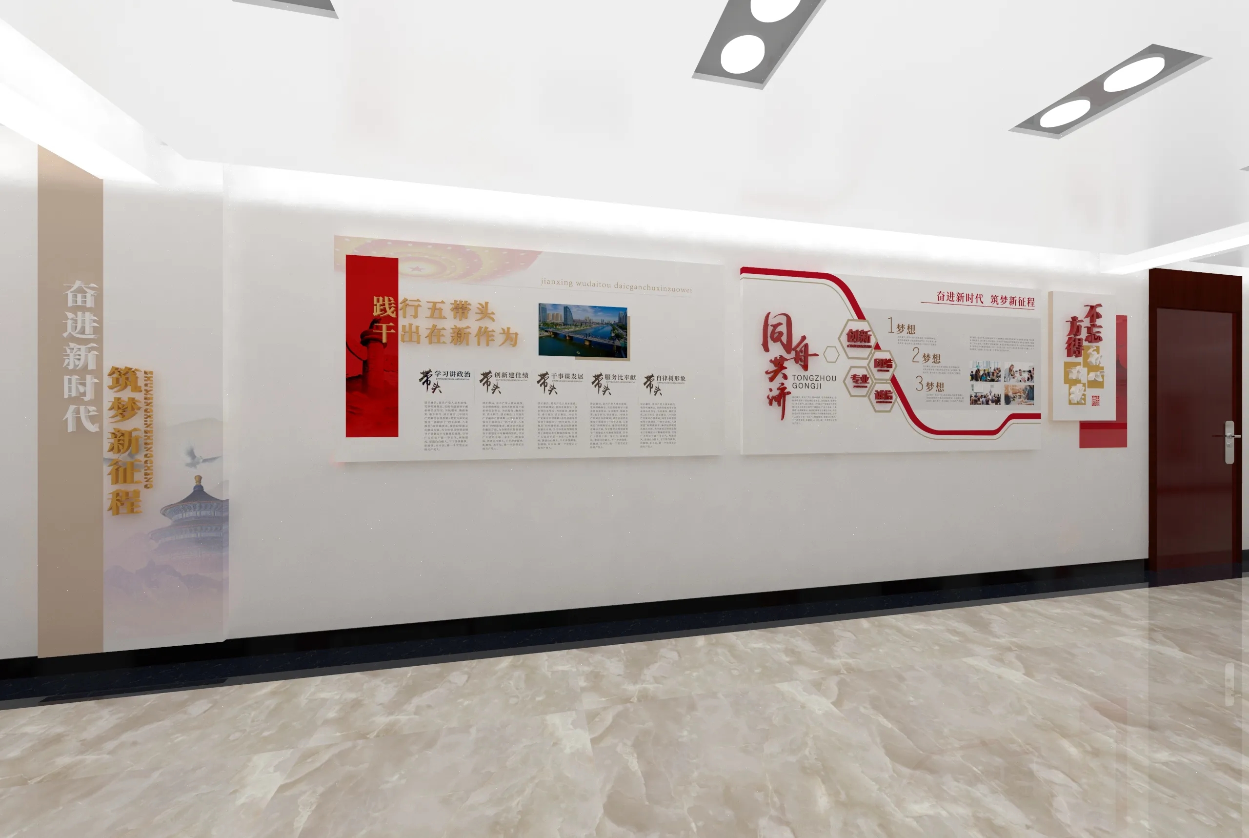 廣東黨建長(zhǎng)廊設(shè)計(jì)、中山黨建文化墻設(shè)計(jì)、廣東黨建文化宣傳欄