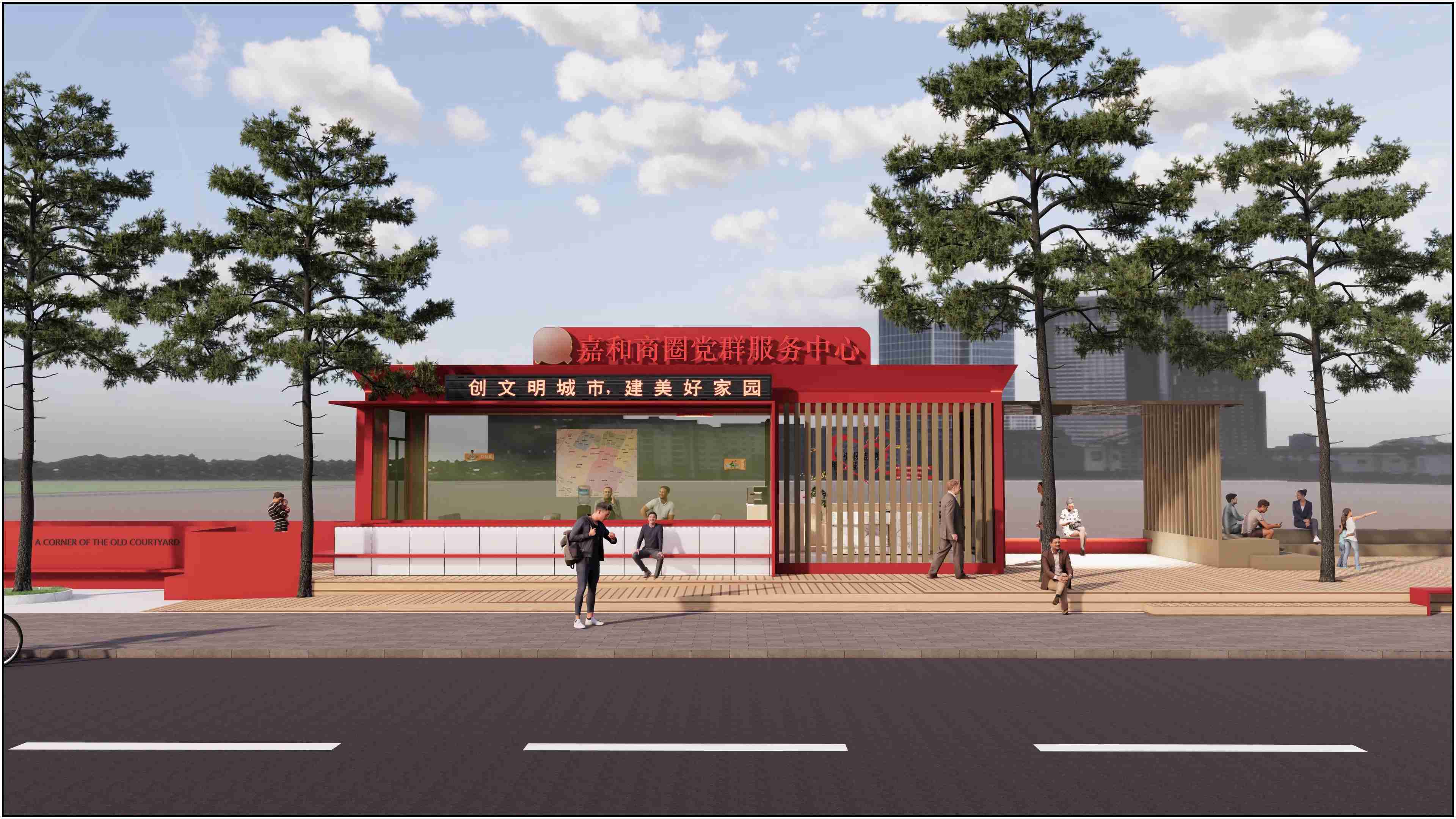 廣東佛山黨群服務(wù)驛站、廣東暖心驛站、廣東愛心驛站設(shè)計(jì)施工 廣東佛山黨群服務(wù)驛站、廣東暖心驛站、廣東愛心驛站設(shè)計(jì)施工