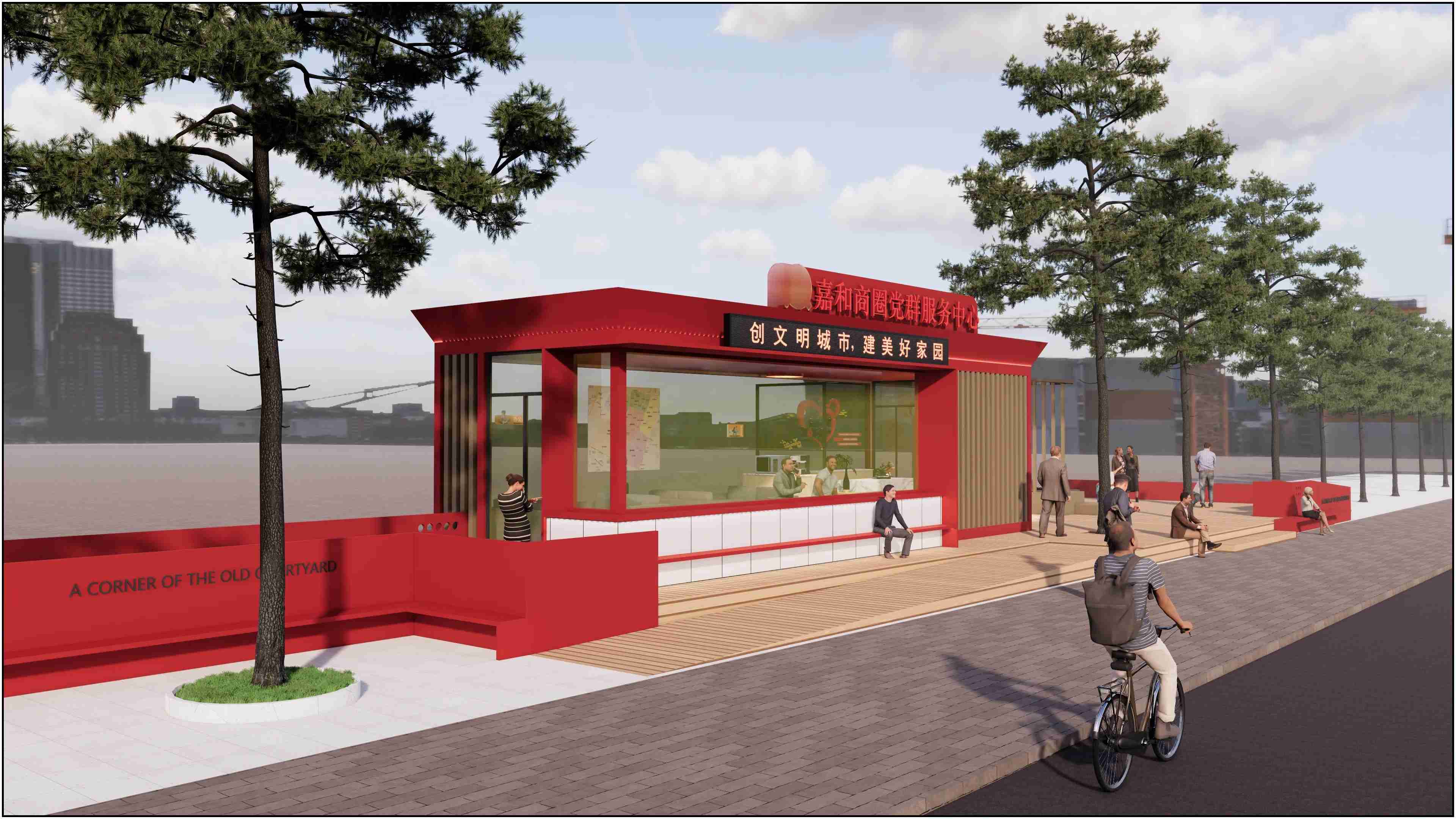 廣東佛山黨群服務(wù)驛站、廣東暖心驛站、廣東愛心驛站設(shè)計(jì)施工 廣東佛山黨群服務(wù)驛站、廣東暖心驛站、廣東愛心驛站設(shè)計(jì)施工